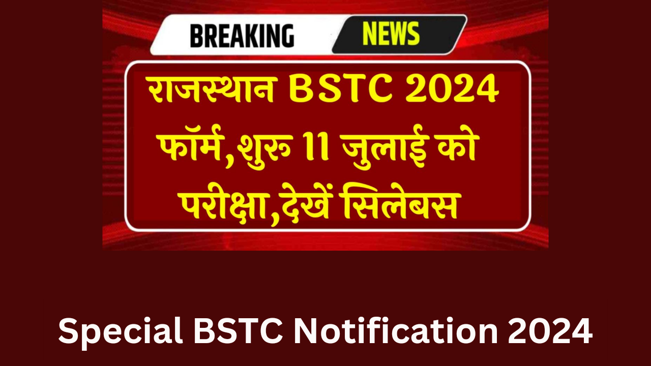 Special BSTC Notification 2024