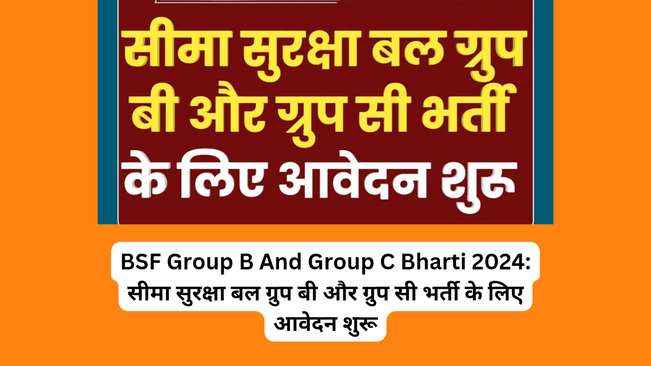 BSF Group B And Group C Bharti 2024: सीमा सुरक्षा बल ग्रुप बी और ग्रुप सी भर्ती के लिए आवेदन शुरू