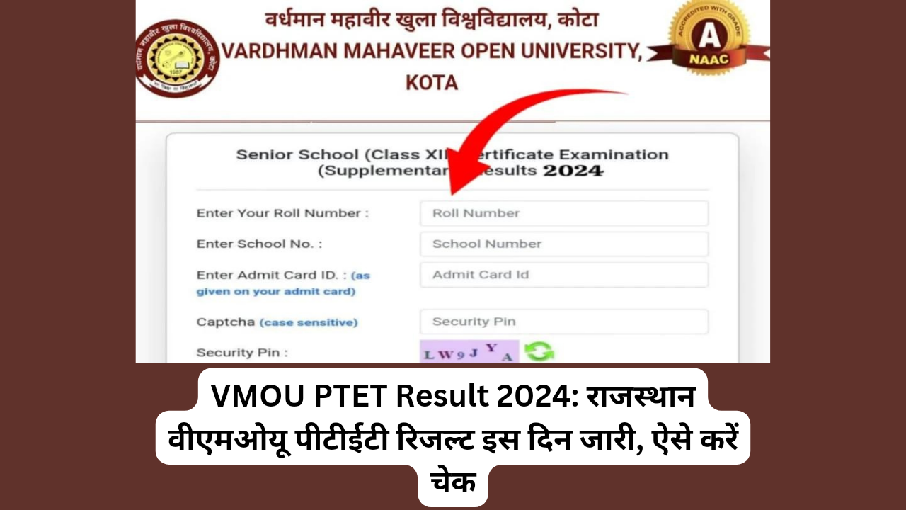 VMOU PTET Result 2024: राजस्थान वीएमओयू पीटीईटी रिजल्ट इस दिन जारी, ऐसे करें चेक